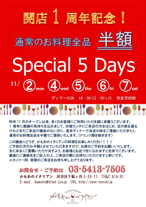 Special 5 Days