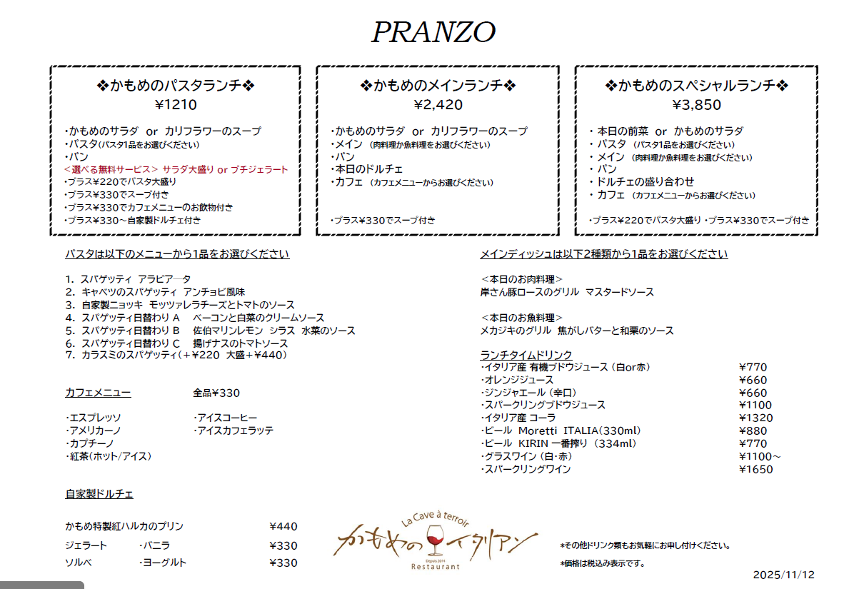 本日のランチメニュー