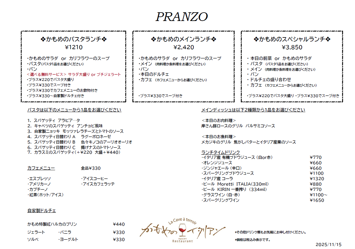 本日のランチメニュー