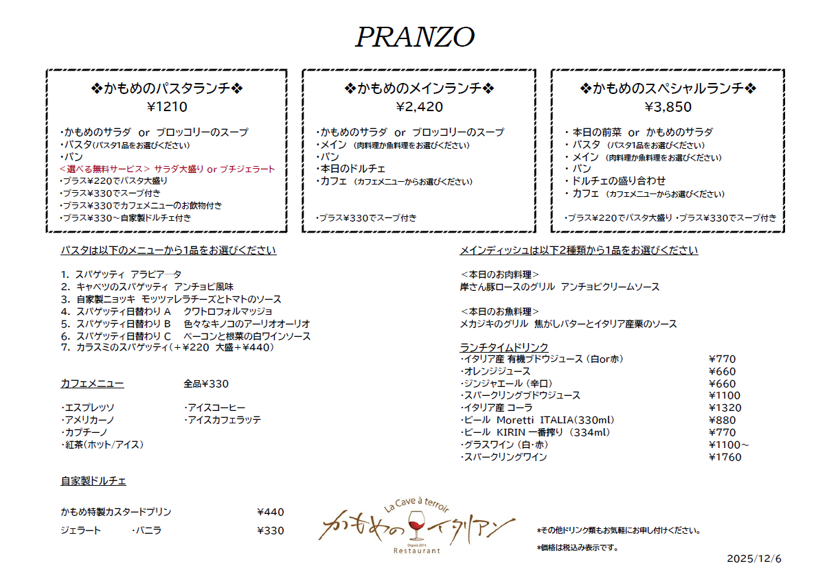 本日のランチメニュー